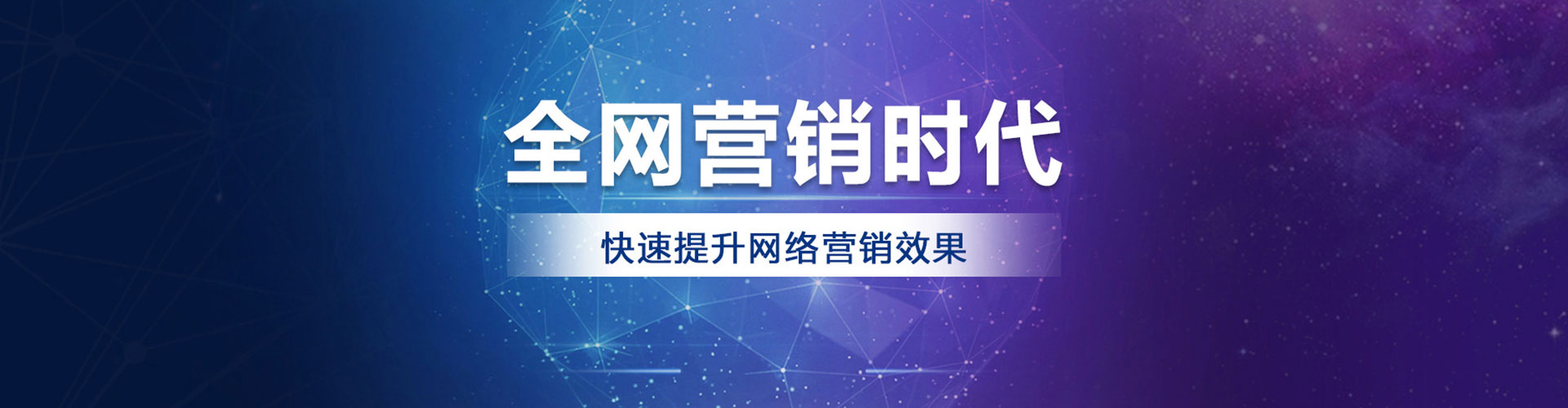 萨迦百度网络推广
