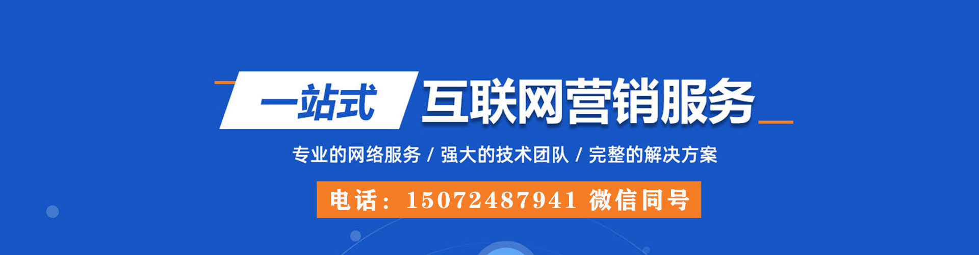 萨迦网络推广竞价